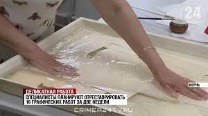 Специалисты из Санкт-Петербурга восстанавливают картины, представленные в керченском музее