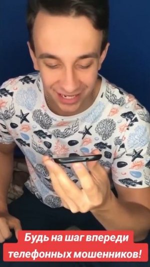 194. Будь на шаг впереди От  телефонных мошенников🤣🤣🤣 #shorts  #shortvideo #приколы #смешныевидео