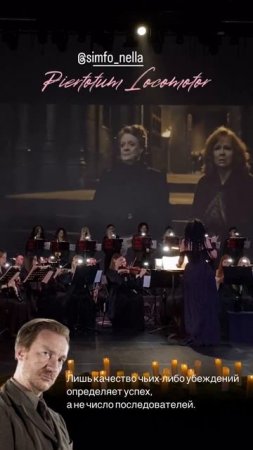NELLA MUSICA ORCHESTRA  «Гарри Поттер и Симфомультимедия»
