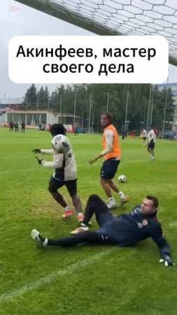 Акинфеев на тренировке