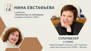 Нина Евстафьева — профессионал или искатель? Не нужно выбирать!