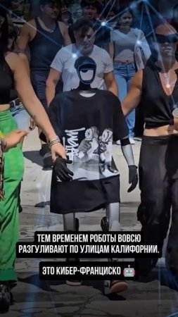 робот гуляет вместе с человеком