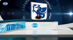 #UNIVERНОВОСТИ от 09.07.2025