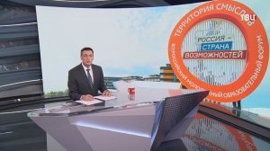 В Солнечногорске проходит образовательный форум "Территория смыслов" / События на ТВЦ