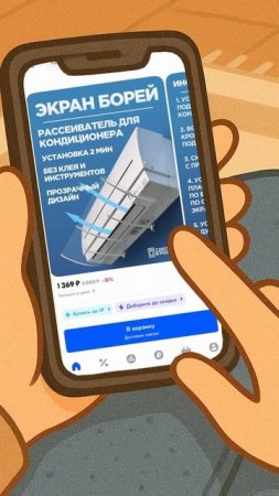 Лайфхак: Комфортный воздух от кондиционера за 3 минуты. Прозрачный экран