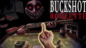 Моё сомнение и погубило меня || Buckhsot Roulette