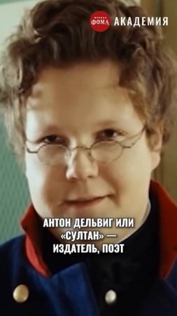 С кем дружил Пушкин?