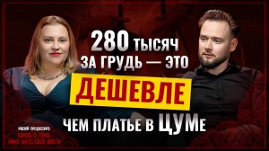 Пластика — это новый макияж? Почему операции стали доступны каждой второй, и к чему это приведёт?