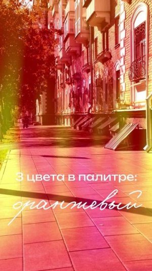 Colormix Рэй