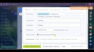 Как поставить задачу сотруднику внутри сделки