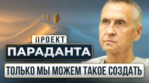 Просветленный Учитель О Самом Быстром Способе Полной Реализации