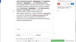 Сервис «OurBoox» для создания Ваших онлайн-книг и флипбуков