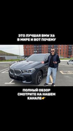 Смотрите полный обзор на нашем канале👉