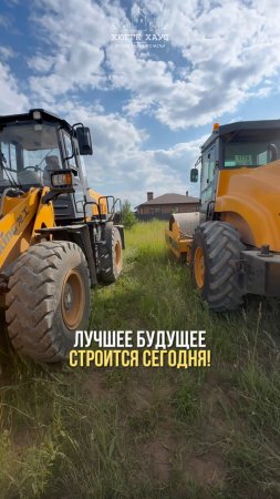 Преображение дорог Хюгге Мальцево!