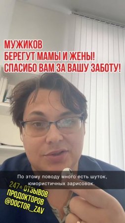 мужики могут и должны жить дольше!