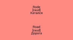 В чём разница !?!?!? WTD (What's the difference)!?!?!? RODE vs ROAD