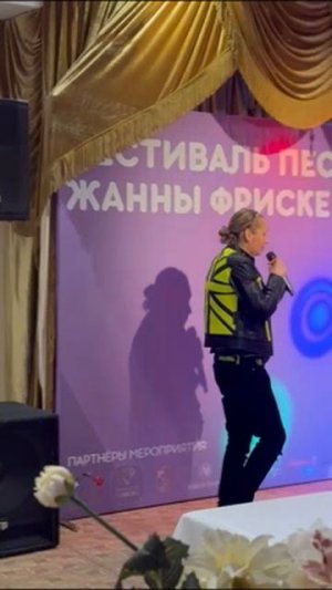 фриске жанна