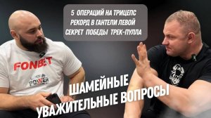 Матеуш Келишковски о травмах и спортивном пути ｜ Шамей Давид 25 мая 2025 г.