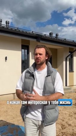 Когда покупаешь дом - покупаешь и соседей!