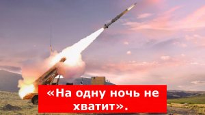Почему дефицит ракет для Patriot не приведет Киев к катастрофе