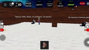 roblox удалила мне мама поздно ремень достал папа
