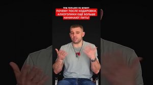 Почему после кодировки алкоголик начинает пить ещё больше?