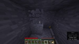 Ищем безголового в майне Часть 2