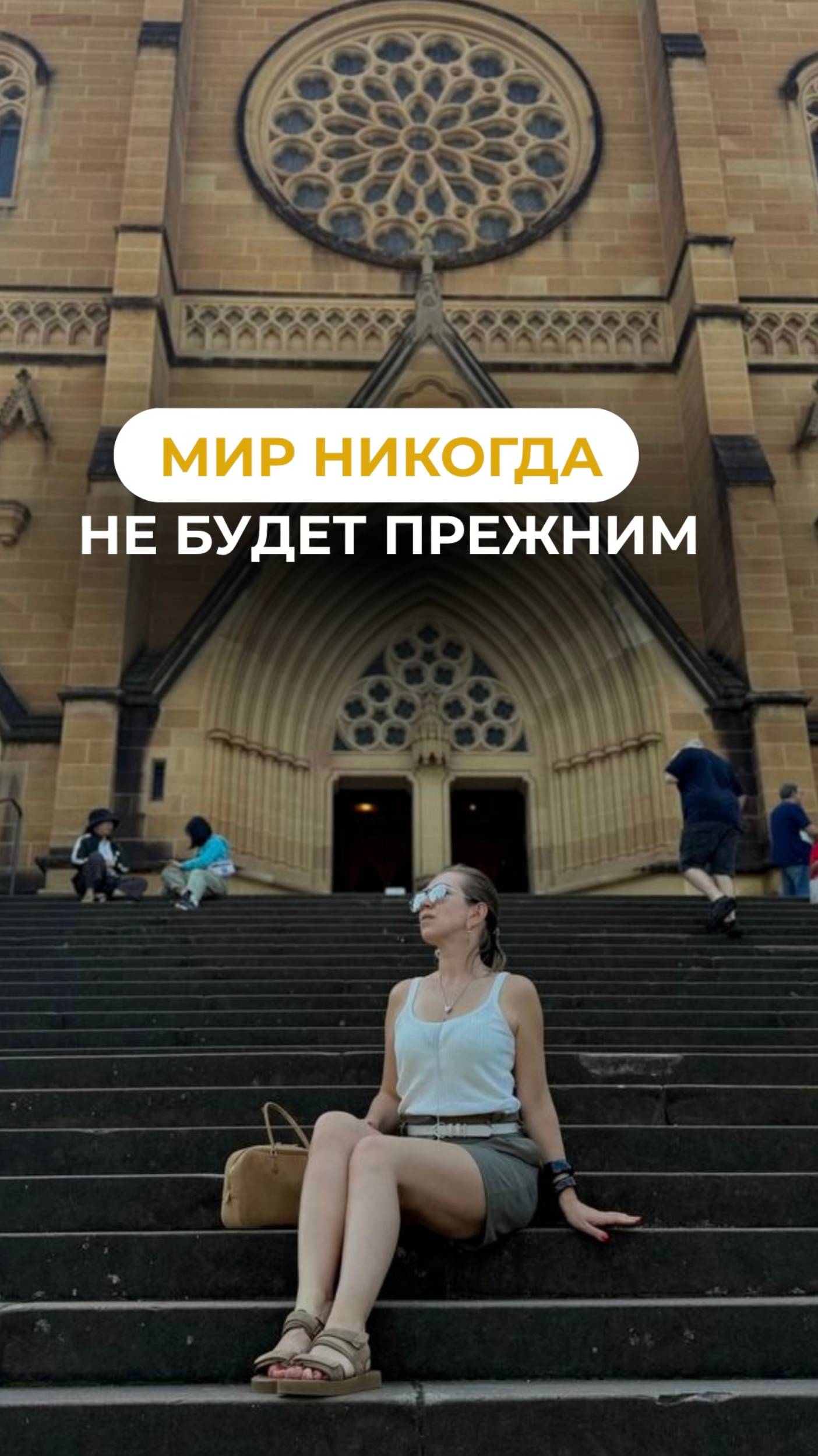 Мир уже не будет прежним #финансоваяграмотность #деньги #полезнознать