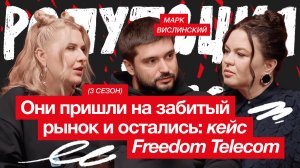 Новый игрок на старом рынке: как выделиться молодой компании / Марк Вислинский