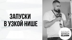 Как делать запуски, даже если у вас очень узкая ниша и мало аудитории. Кейс академии DeafSkills
