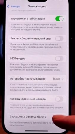 Лучшие #настройки #камеры #iPhone для #съёмки как у #профи #сезонконтентаРУТУБЕ