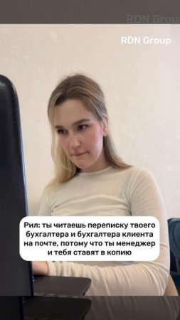 А вы читаете переписку, когда вас ставят в копию?