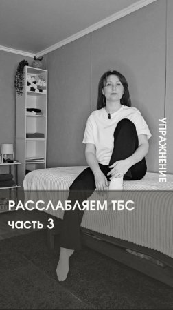 Чтобы не болела спина и суставы!