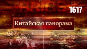 Места боевой славы, в авангарде развития, на отдых – всей семьёй, в гости к динозаврам – (1617)