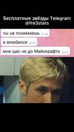@fre3stars Бесплатные звёзды и подарки в телеграм #мемы #смешно #мем #угар #тг #телеграм #telegram #