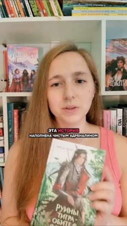 Немного о тигре #букток #книжныйтикток #хочуврек