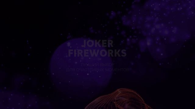 Петарда JF SL1 от производителя  Joker Fireworks | Джокер Фейерверки