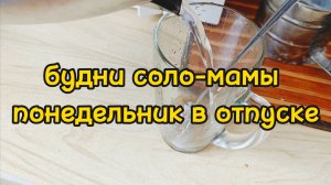 ИДЕАЛЬНЫЙ ДЕНЬ В ОТПУСКЕ