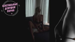 ГОЛАЯ ДЕВУШКА СЕКС 18+ ПОРНО