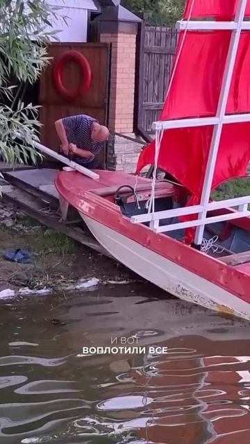 Алые паруса в селе