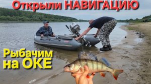 🔥ОКА:на надувной "ХОНДЕ" открыли НАВИГАЦИЮ🔥рыбаки-гонщики !!!