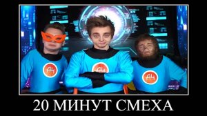 Стали СУПЕРГЕРОЯМИ 😂 ПОПРОБУЙ НЕ ЗАСМЕЯТЬСЯ