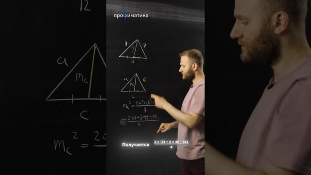 КАК НАЙТИ МЕДИАННУ?