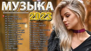 САМЫЙ КРУТОЙ СБОРНИК РУССКИХ ПЕСЕН 2025 🎧🔥 САМЫЕ ПРОСЛУШИВАЕМЫЕ ТРЕКИ 2025🎧СЛУШАТЬ БЕСПЛАТНО🎧