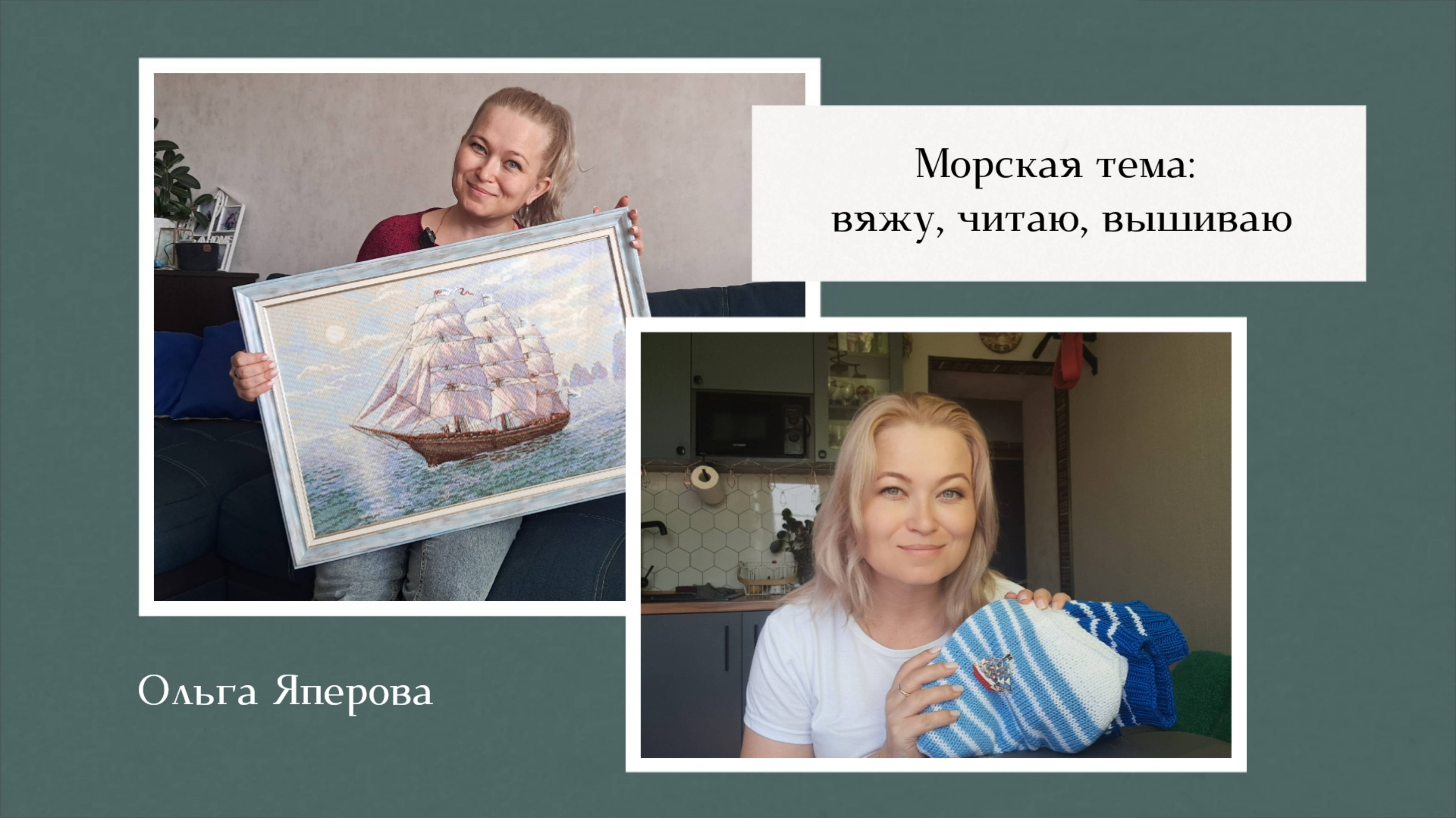 Вспомнить все! Морская тема смотреть онлайн