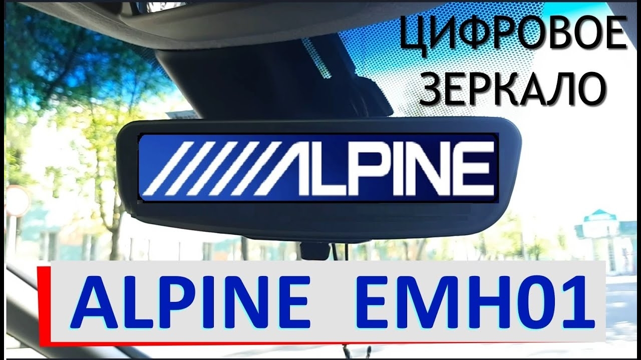 Digital Mirror Alpine ЕМН-01 Цифровое зеркало заднего вида с камерой. Обзор / Review /Honda Freed + смотреть онлайн