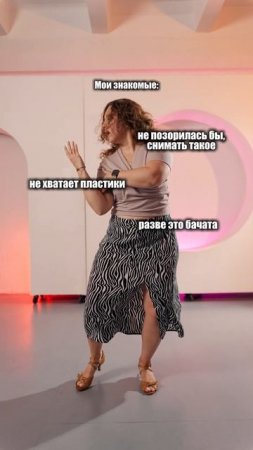 Исполнила мечту🔥 
Я мечтала танцевать, давно, всегда, с детства.