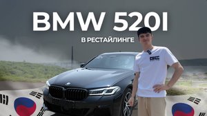 ВЫ уж видели новую BMW 520i 2021 года в РЕСТАЙЛИНГЕ? ЧЕРНЫЙ люкс!
