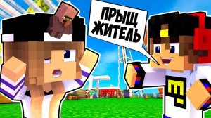 Я ЗАТРОЛЛИЛ ВСЕХ ЖИТЕЛЕЙ в Майнкрафт ДЕВУШКА НУБ И ПРО ВИДЕО ТРОЛЛИНГ MINECRAFT Евгенбро