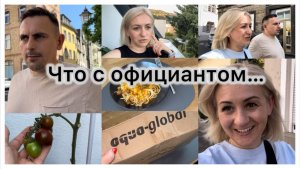Что с официантом из кафе ☕️ сын поработал ✔️ закупка продуктов 🛒 первый урожай 🍅  ни как не начну